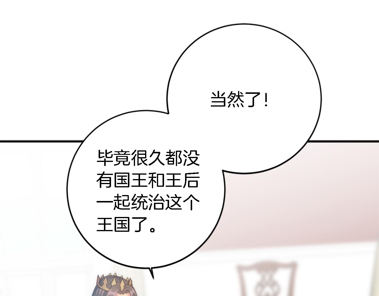 第76话 为弟弟报仇(1/3)-第76话