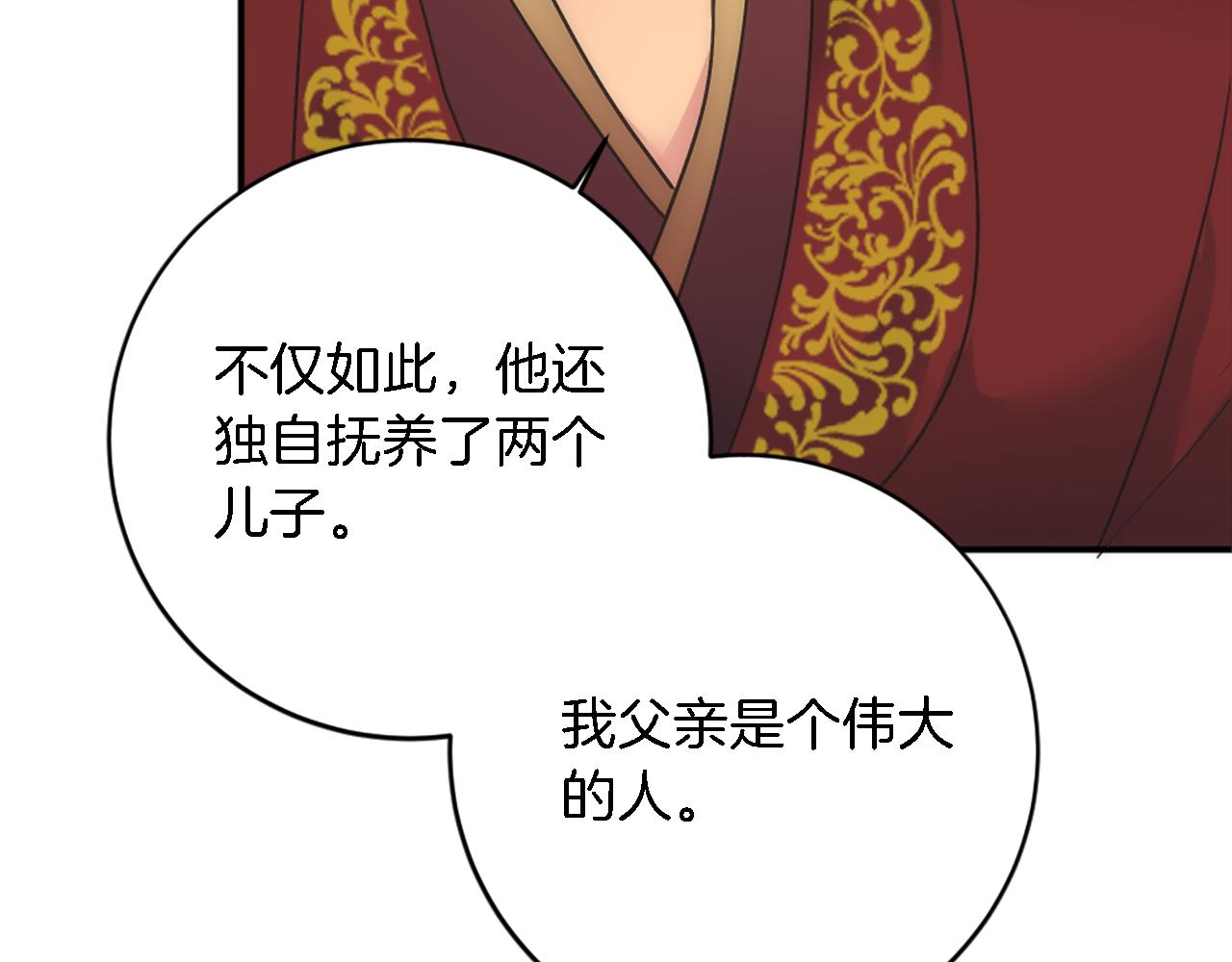 第76话 为弟弟报仇(1/3)-第76话