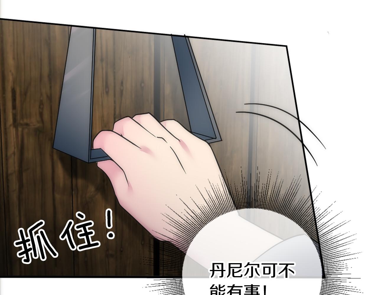 第80话 好想快点见到你(1/3)-第80话