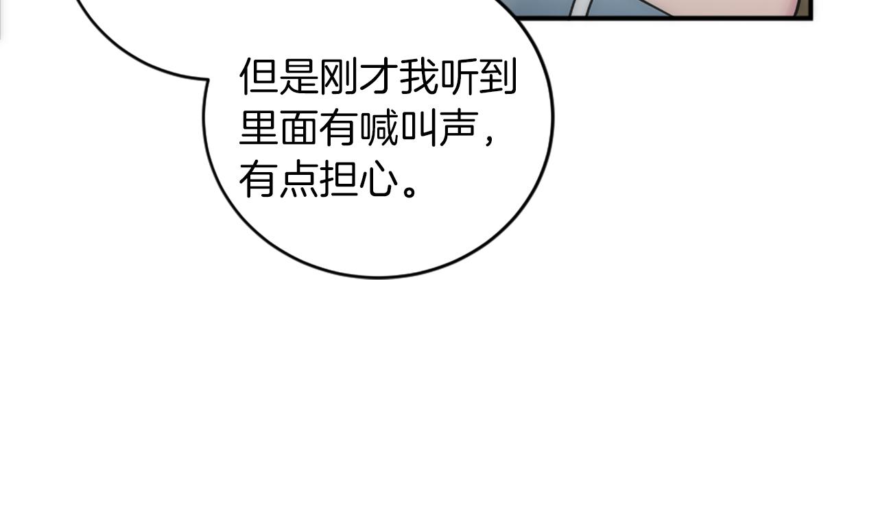 第80话 好想快点见到你(1/3)-第80话