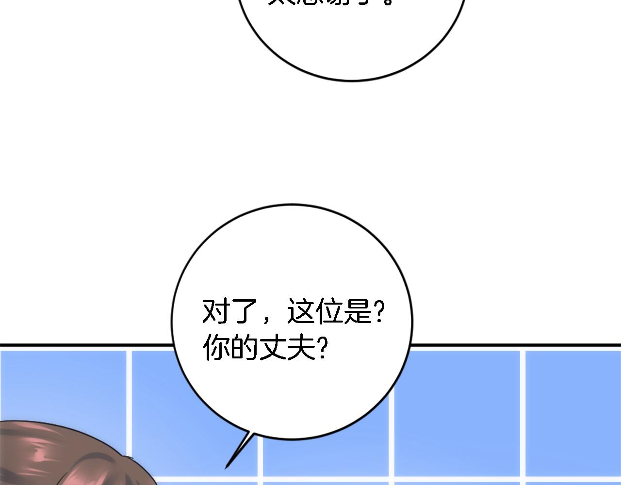 第80话 好想快点见到你(1/3)-第80话