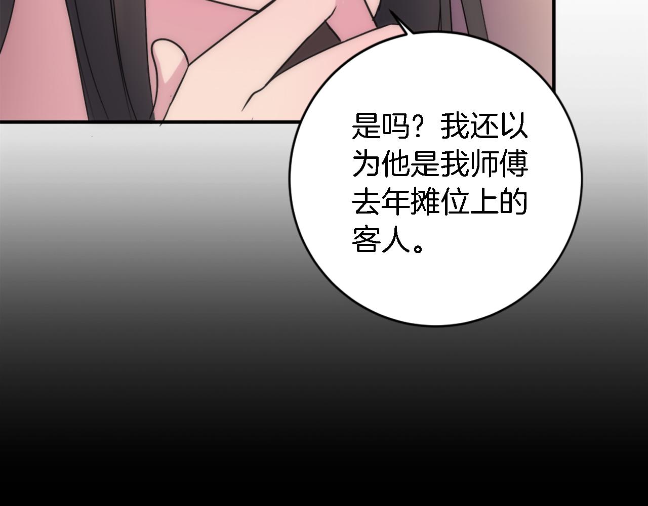 第80话 好想快点见到你(1/3)-第80话