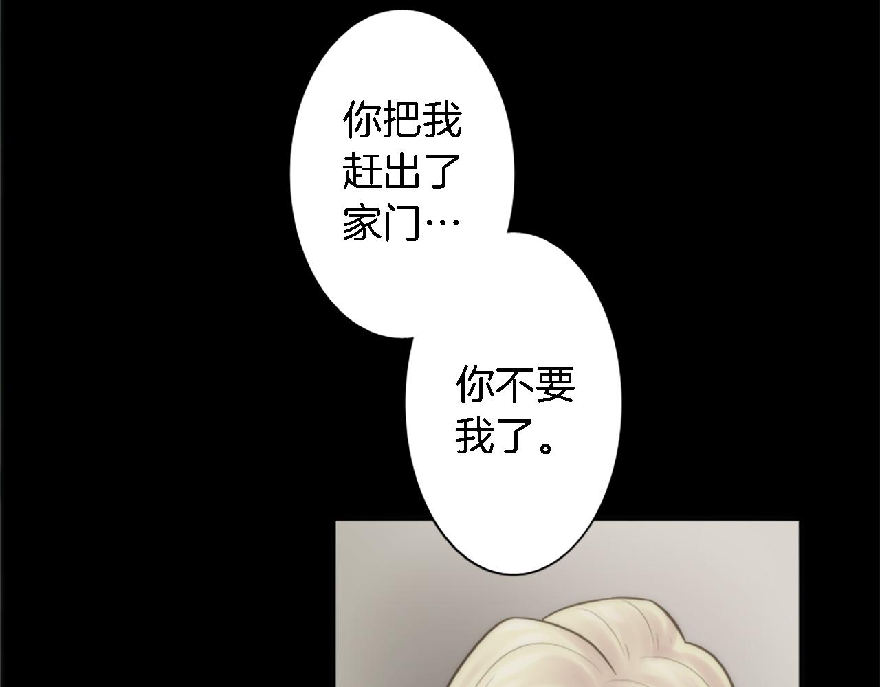 第8话 不再需要我了(1/2)-第8话