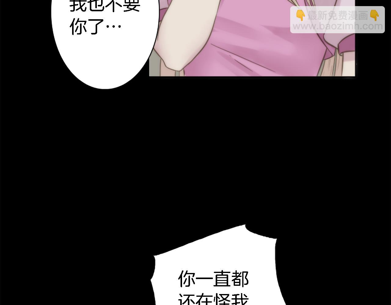 第8话 不再需要我了(1/2)-第8话