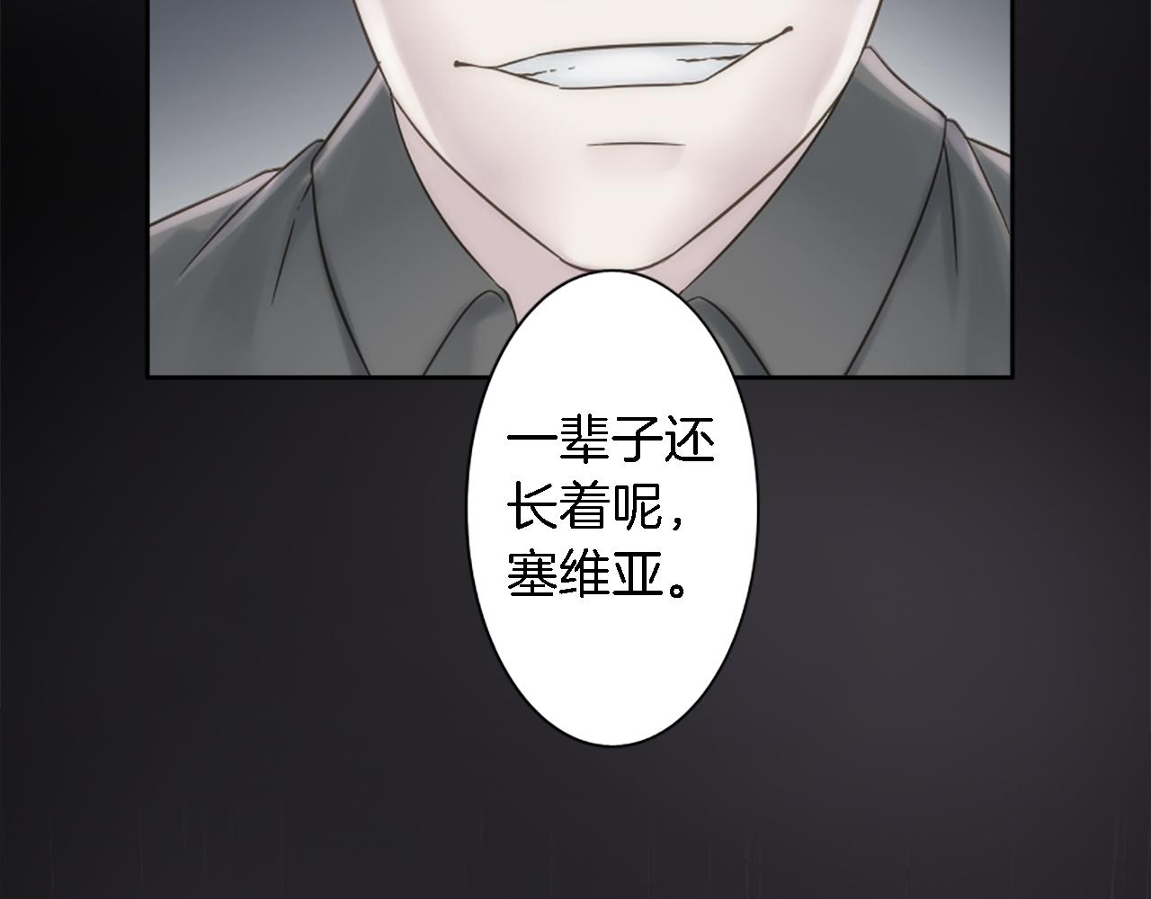 第8话 不再需要我了(1/2)-第8话