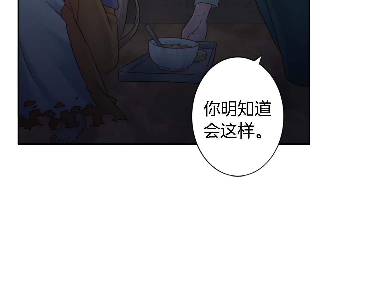 第8话 不再需要我了(1/2)-第8话