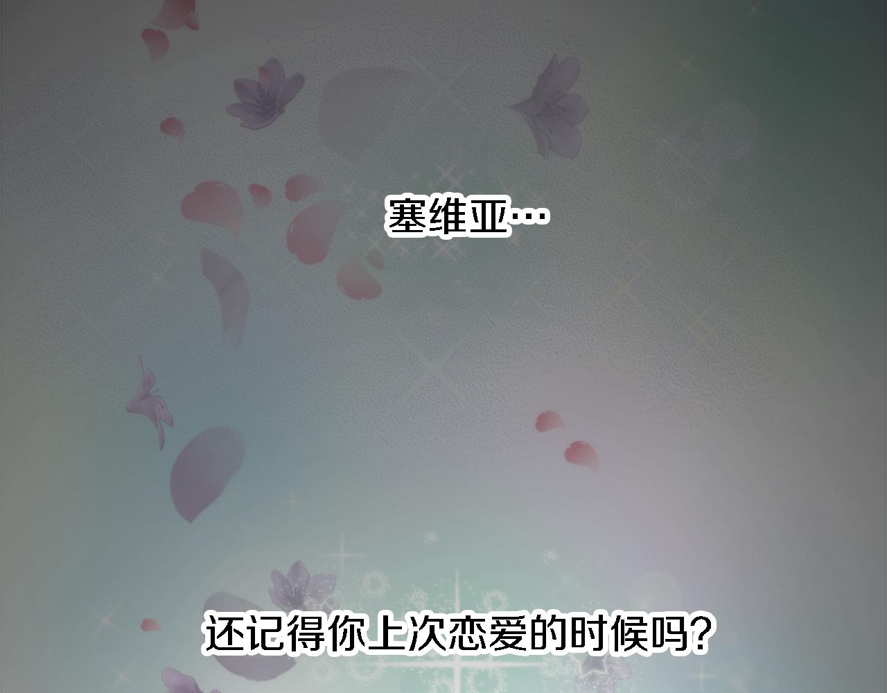 第8话 不再需要我了(1/2)-第8话