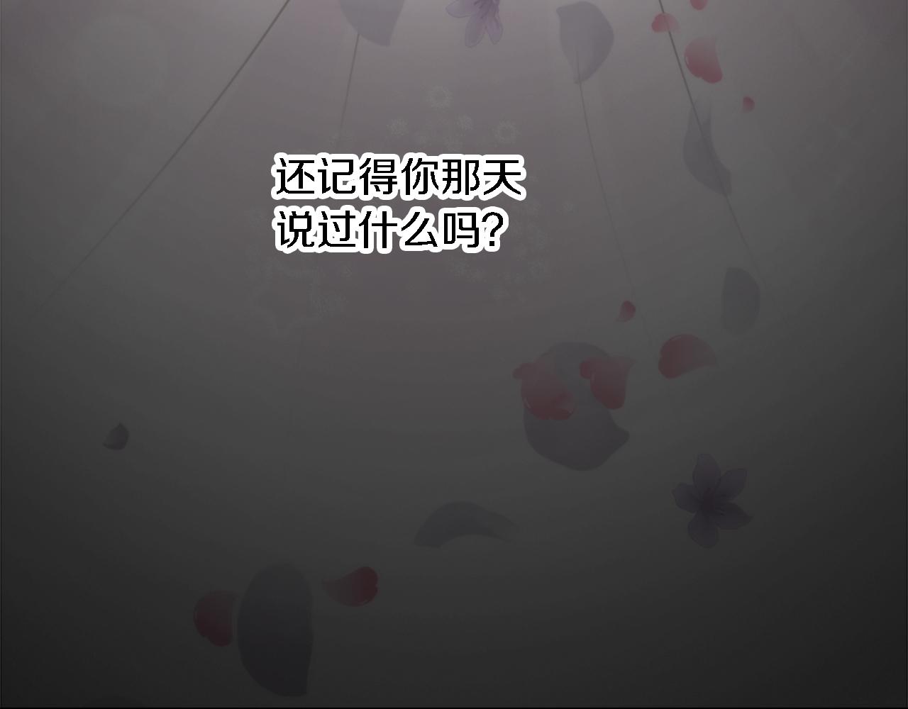 第8话 不再需要我了(1/2)-第8话