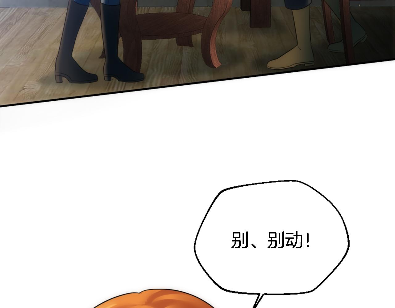第82话 因为我喜欢你(1/4)-第82话