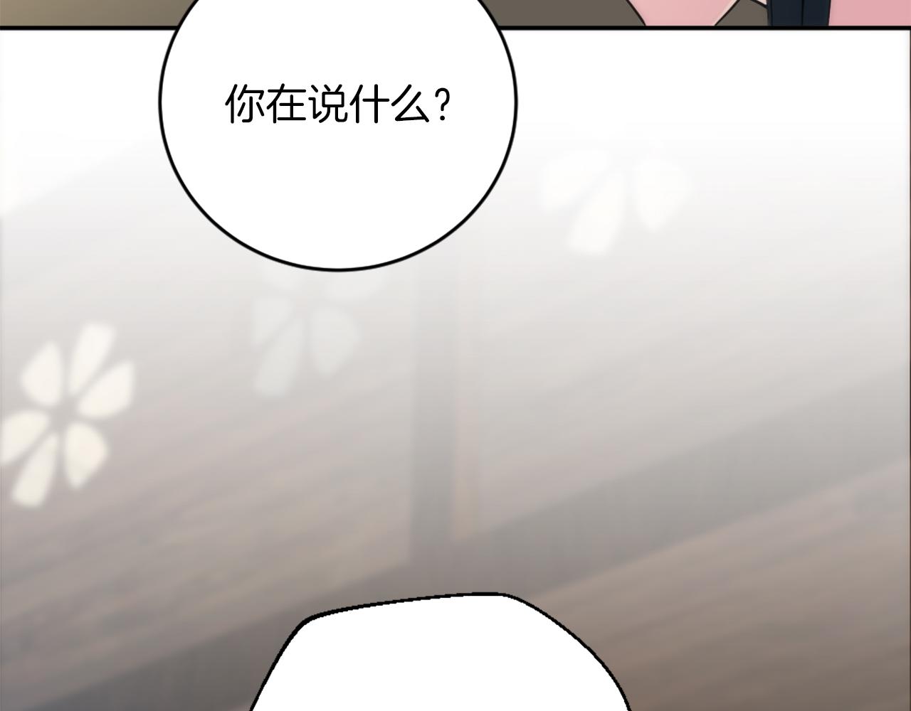 第82话 因为我喜欢你(1/4)-第82话