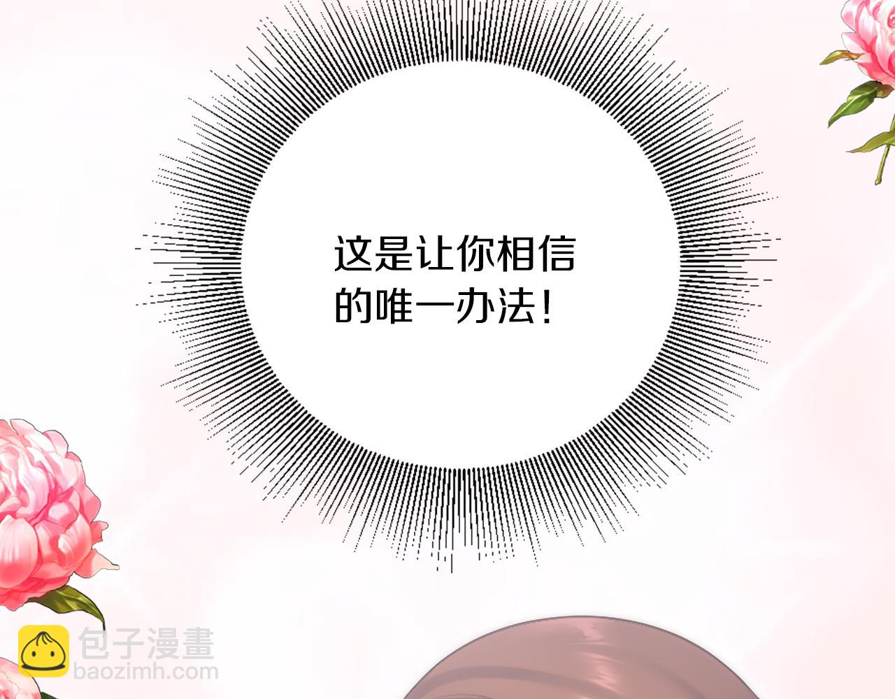 第82话 因为我喜欢你(1/4)-第82话