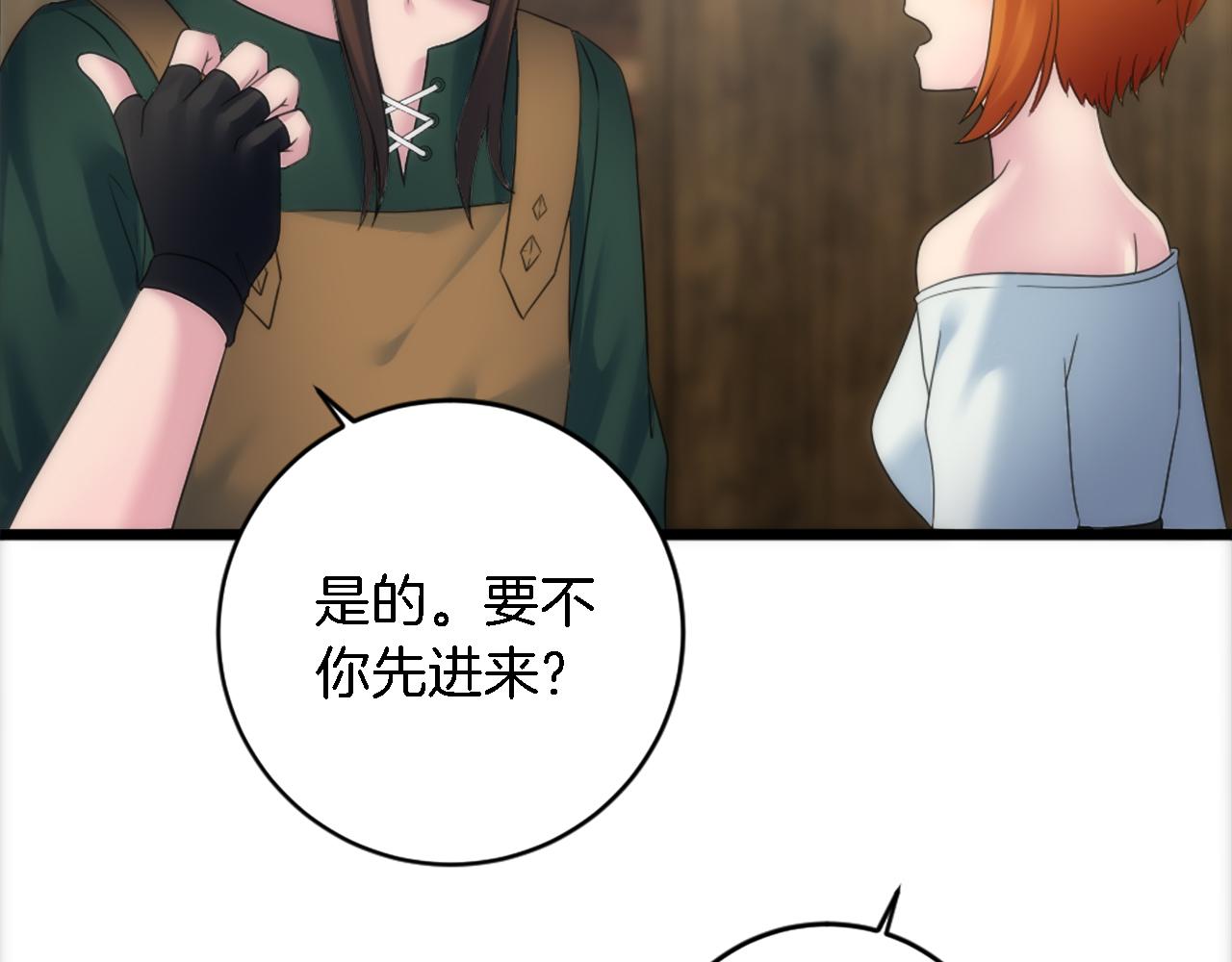 第84话 美好的生活(1/4)-第84话