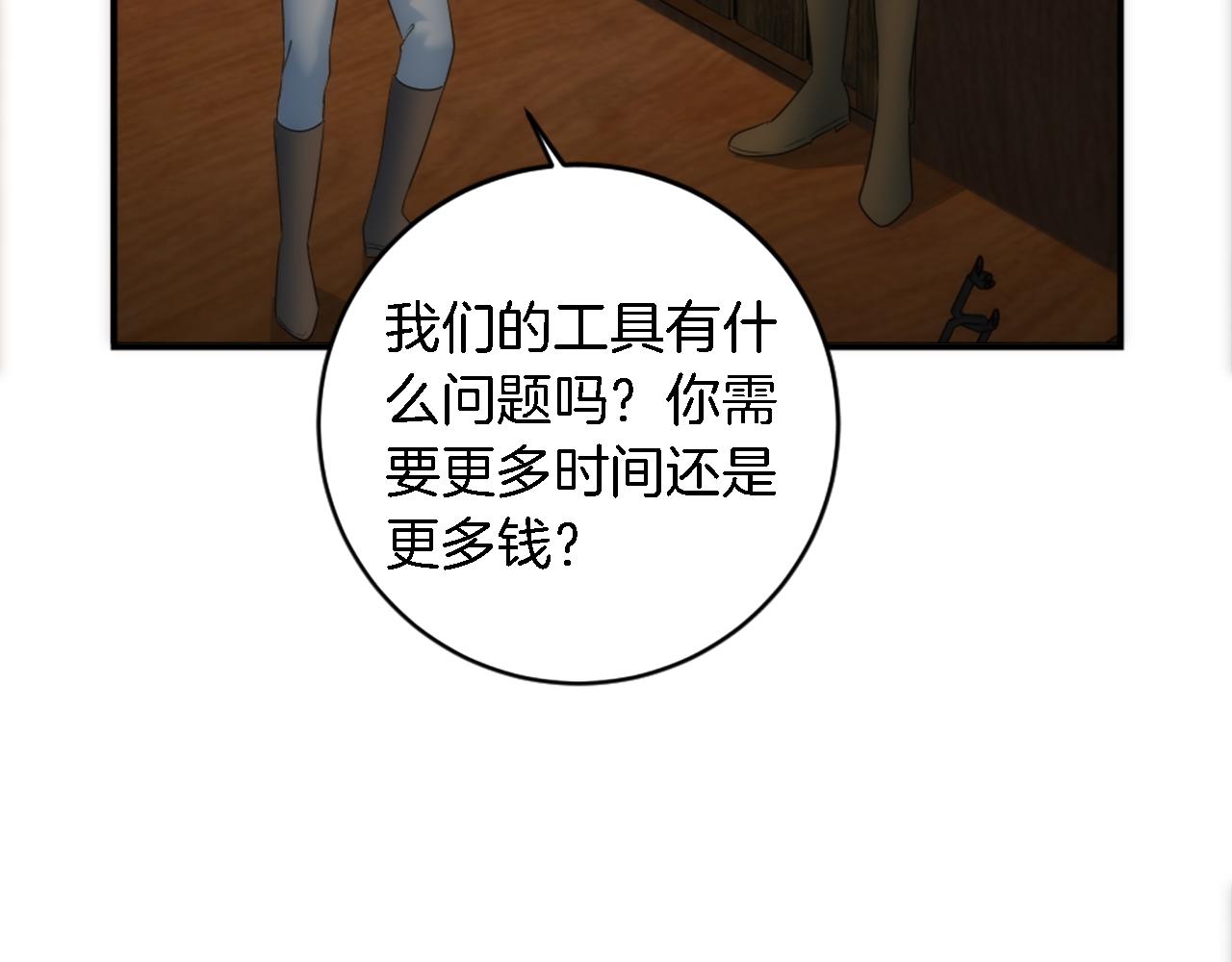 第84话 美好的生活(1/4)-第84话
