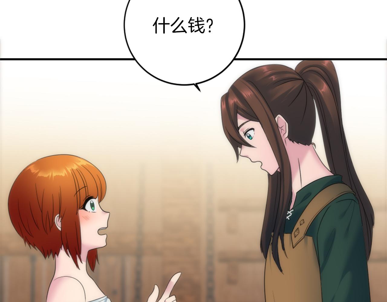 第84话 美好的生活(1/4)-第84话