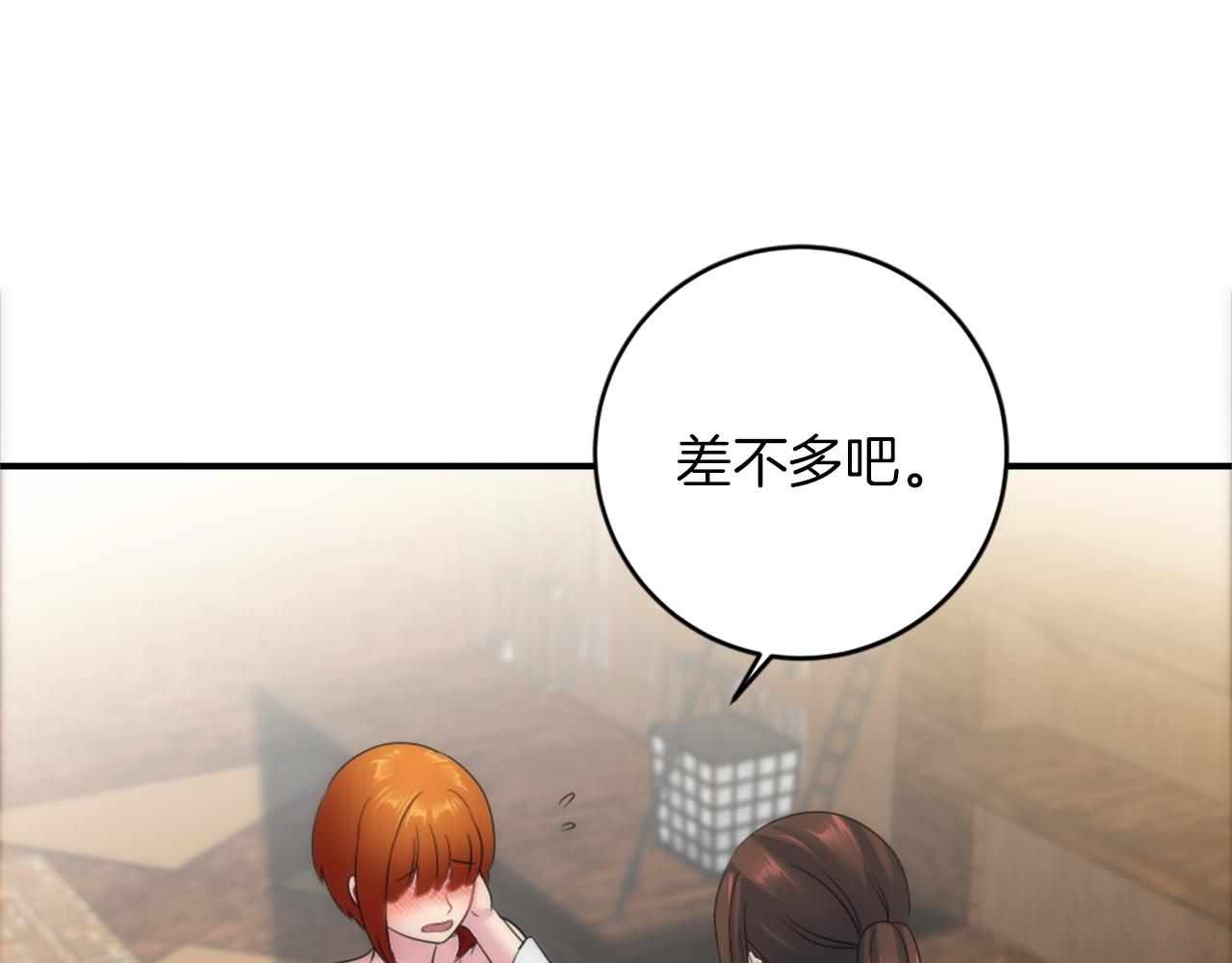 第84话 美好的生活(1/4)-第84话