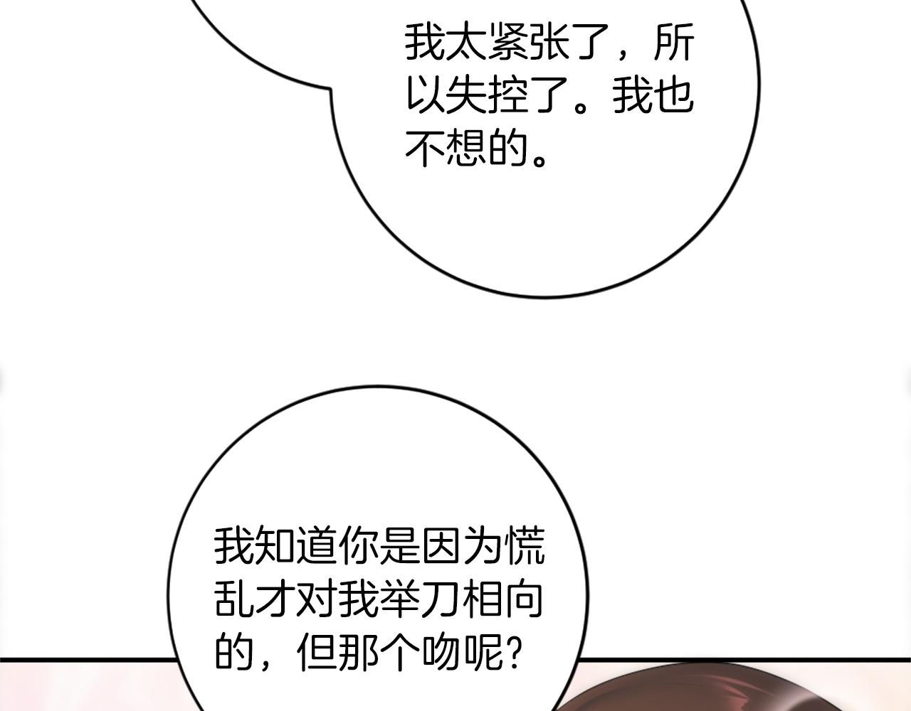 第84话 美好的生活(1/4)-第84话