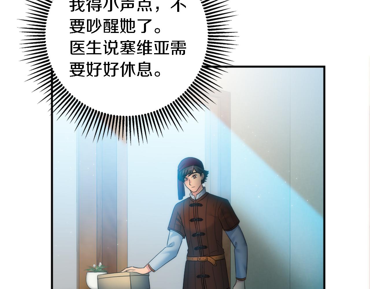 第86话 有借无还(1/3)-第86话