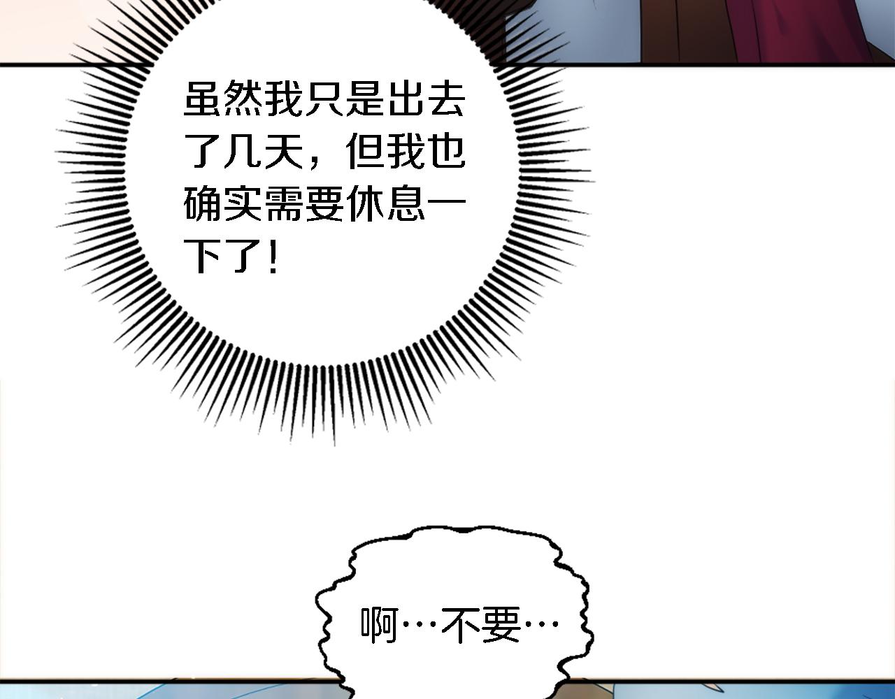 第86话 有借无还(1/3)-第86话