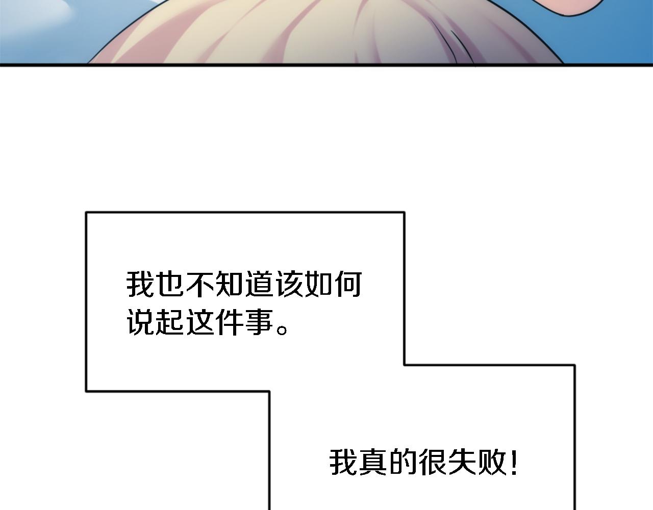 第86话 有借无还(1/3)-第86话