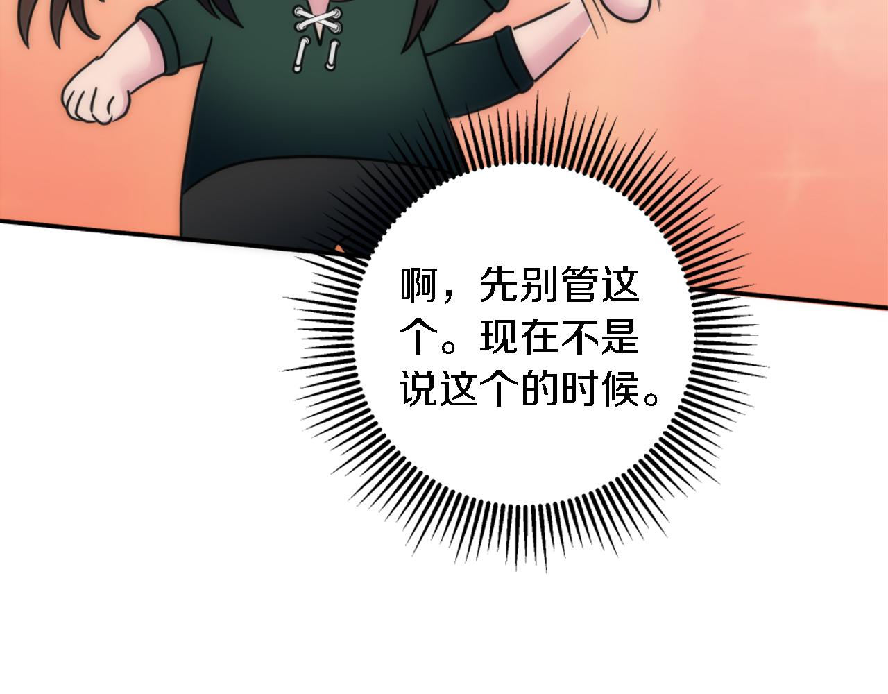第90话 愚蠢的习俗(1/4)-第90话
