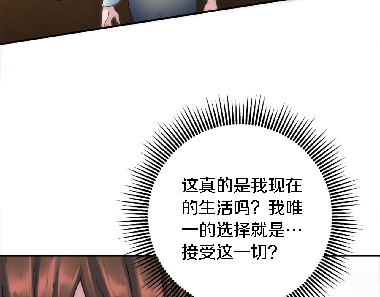 第90话 愚蠢的习俗(1/4)-第90话