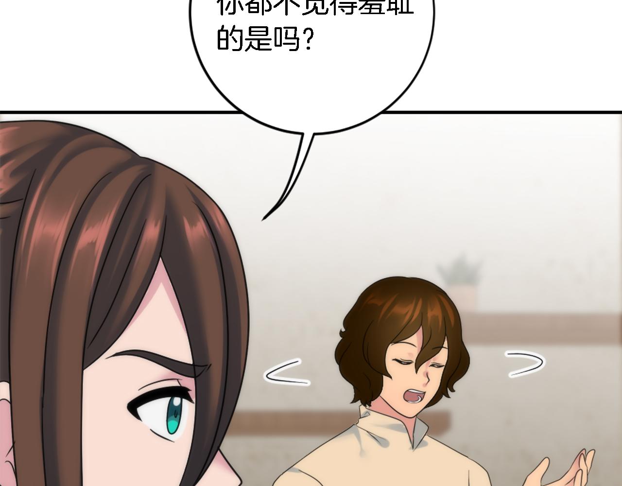 第90话 愚蠢的习俗(1/4)-第90话