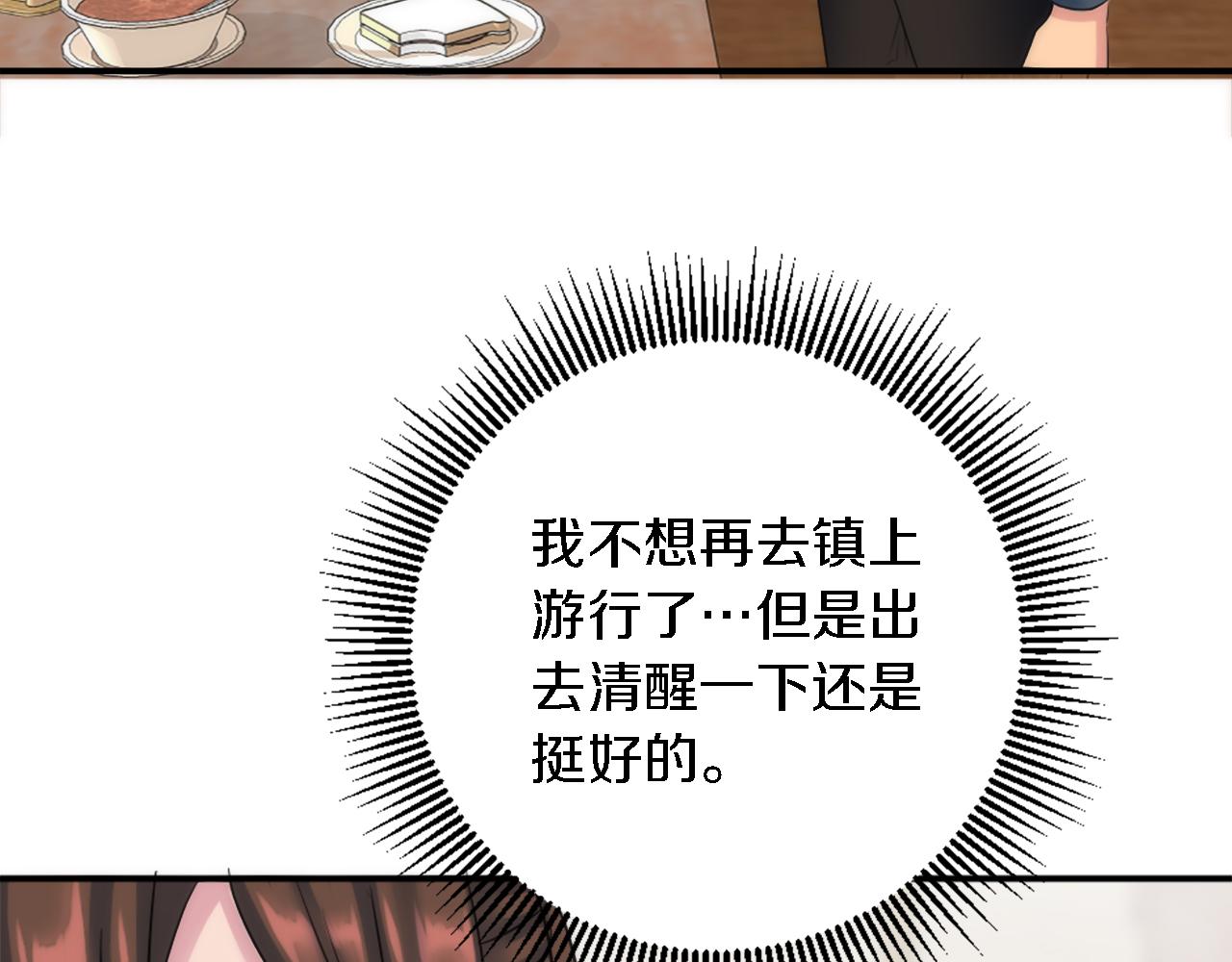 第90话 愚蠢的习俗(1/4)-第90话