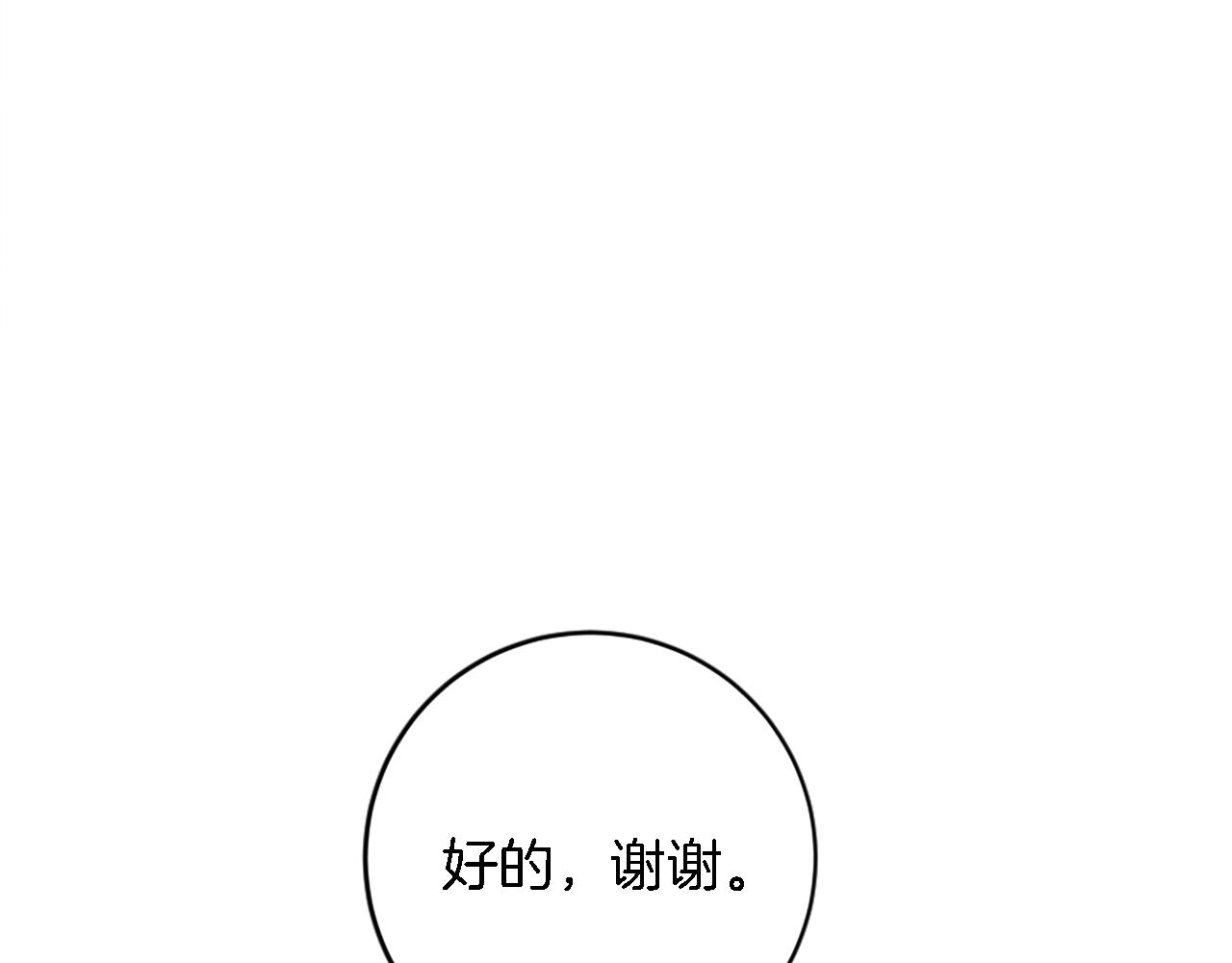 第90话 愚蠢的习俗(1/4)-第90话
