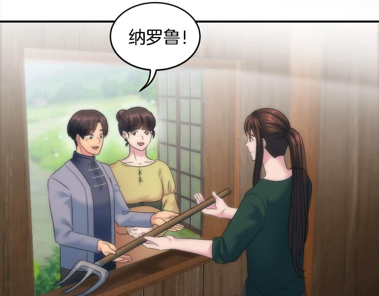 第92话 公平地对待(1/4)-第92话