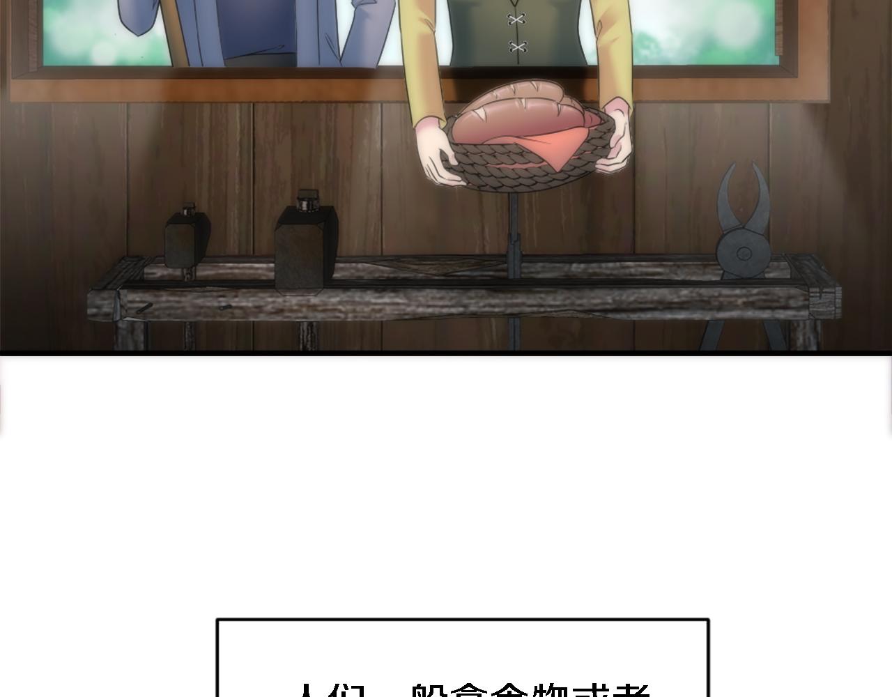 第92话 公平地对待(1/4)-第92话
