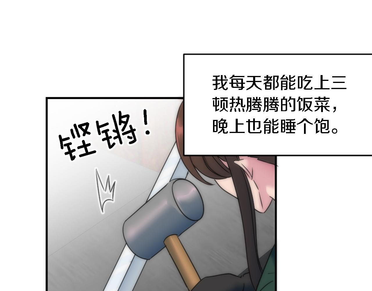 第92话 公平地对待(1/4)-第92话