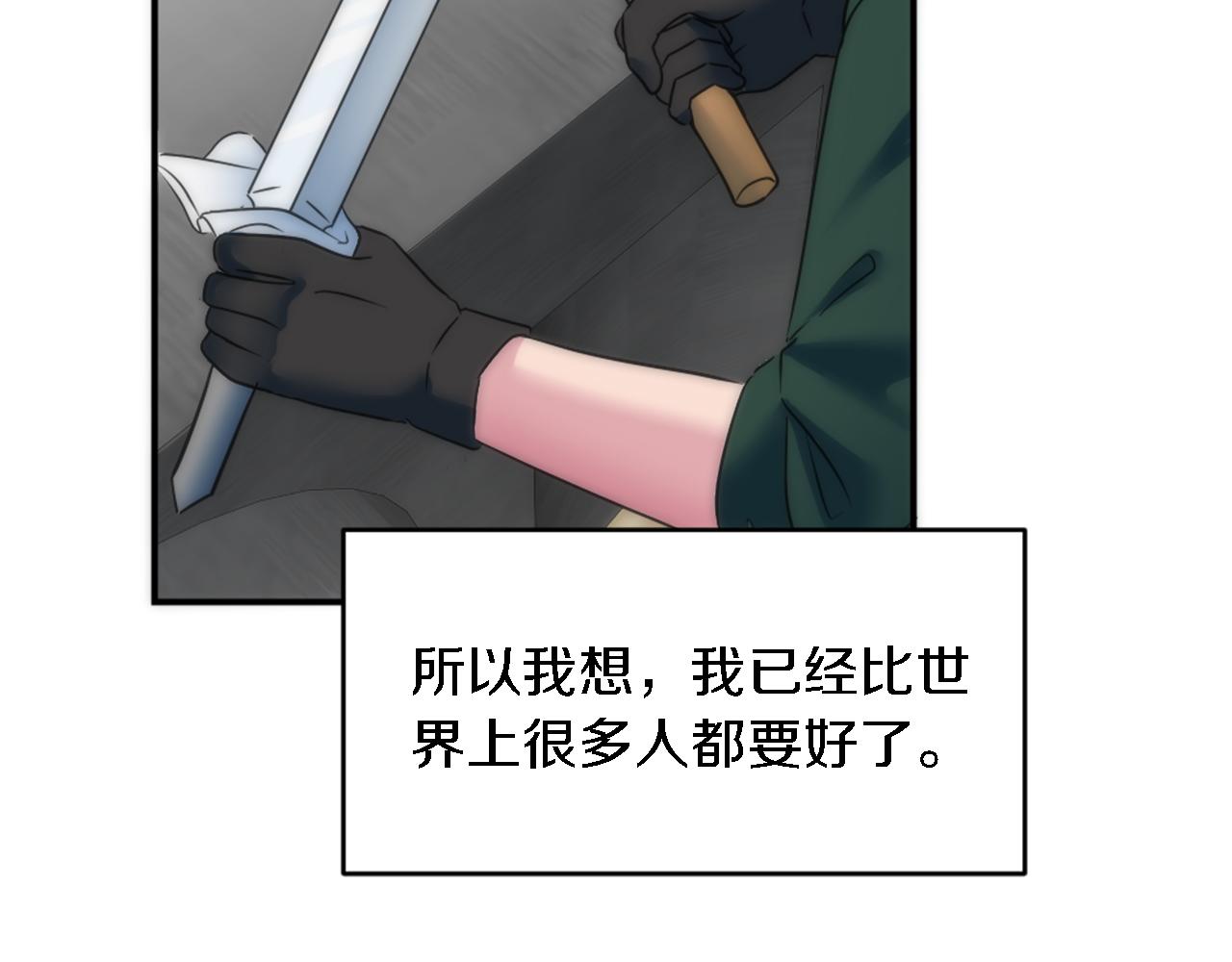 第92话 公平地对待(1/4)-第92话