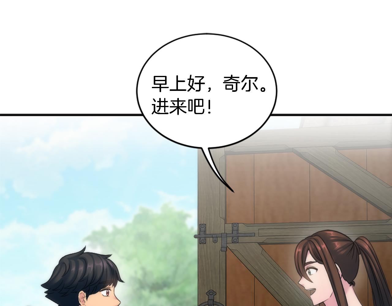 第92话 公平地对待(1/4)-第92话