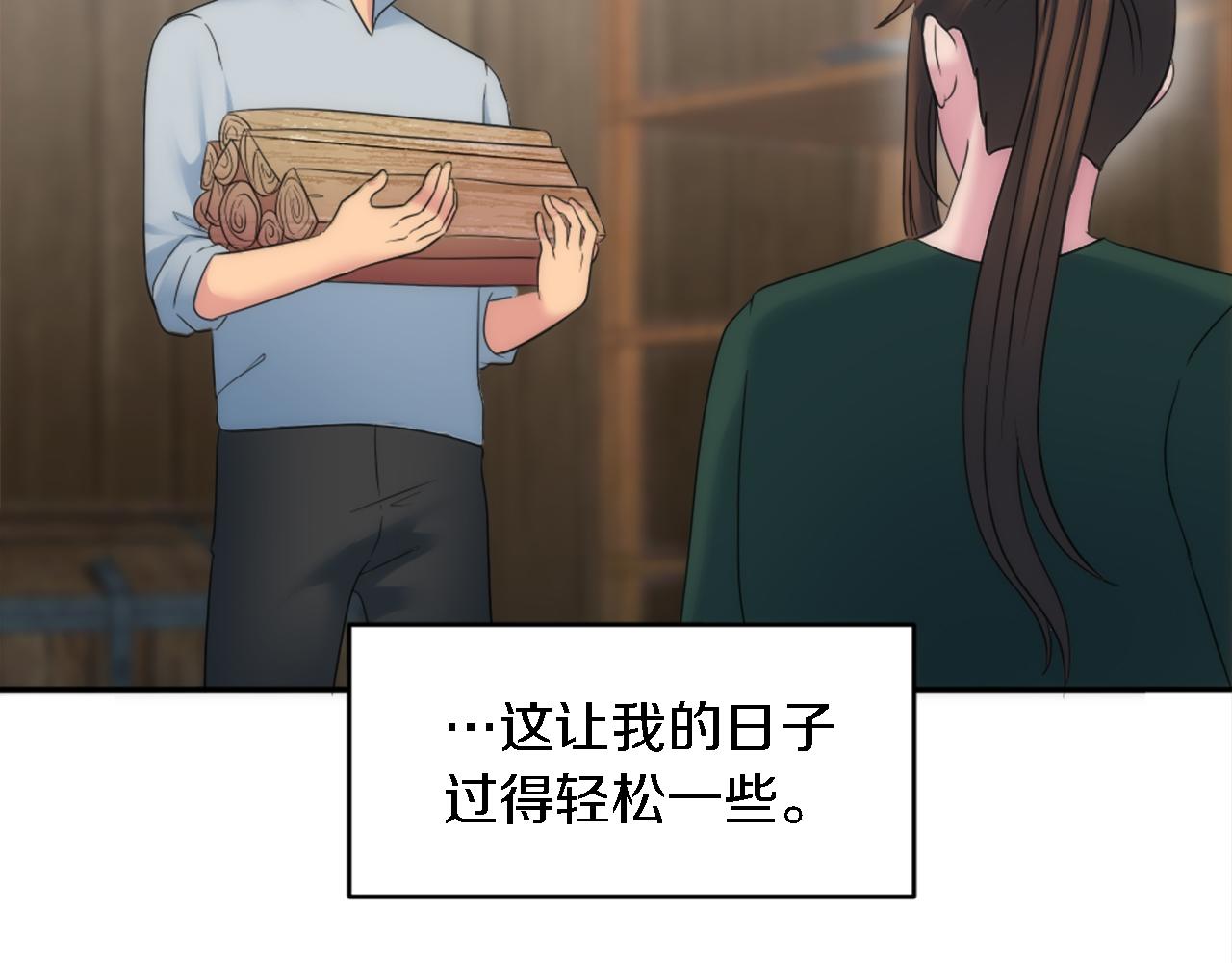 第92话 公平地对待(1/4)-第92话