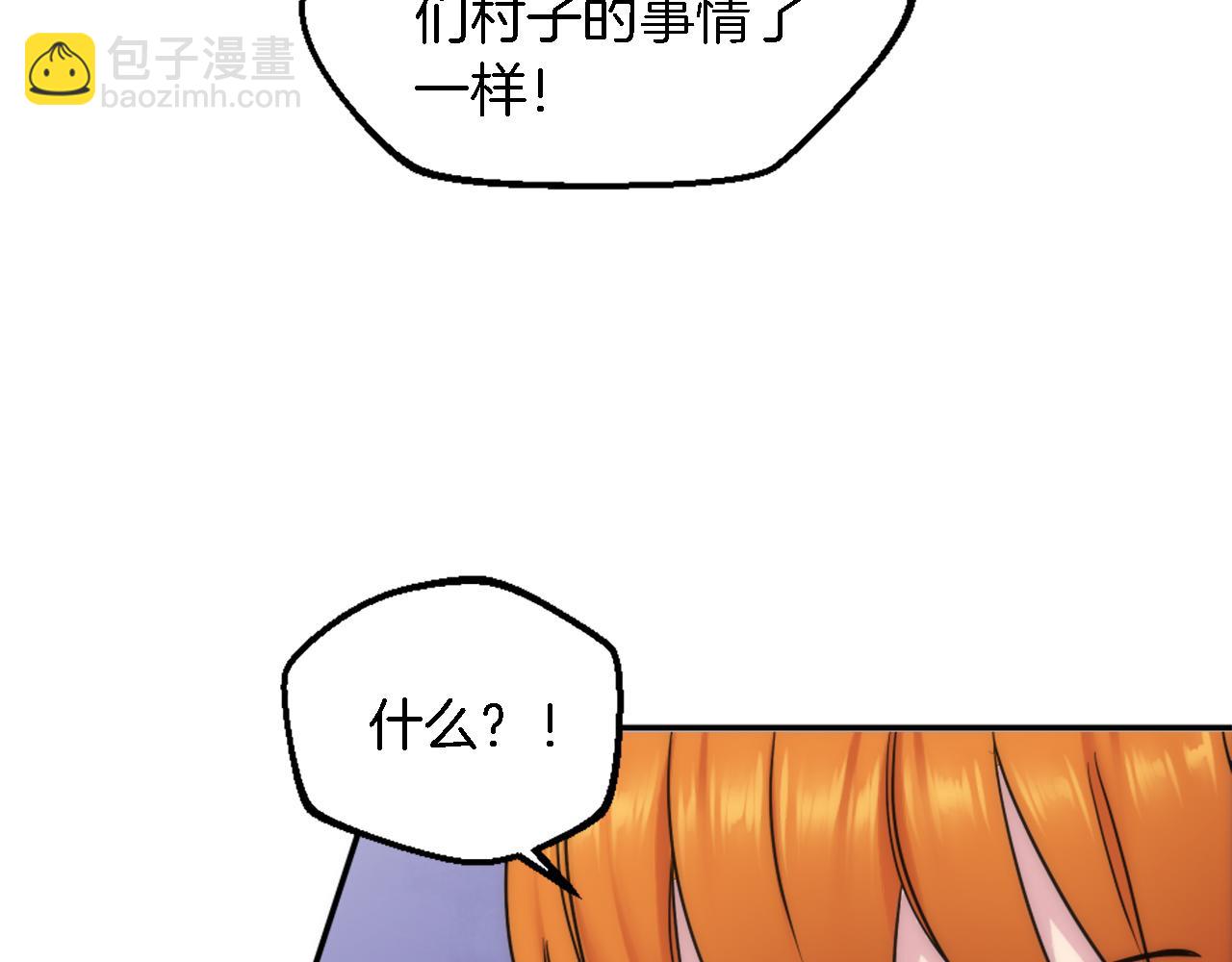第94话 帕莫拉不见了(1/4)-第94话
