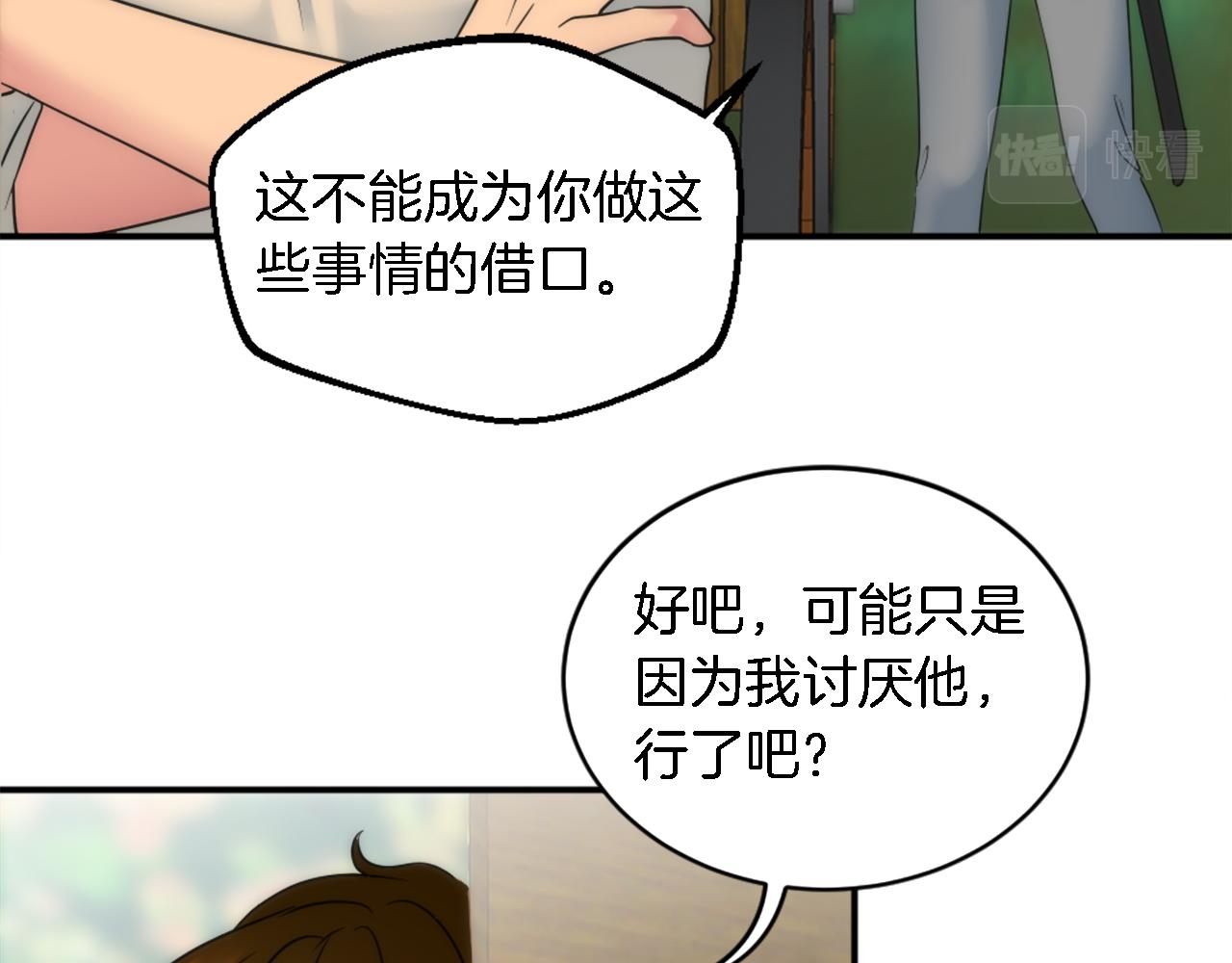第94话 帕莫拉不见了(1/4)-第94话