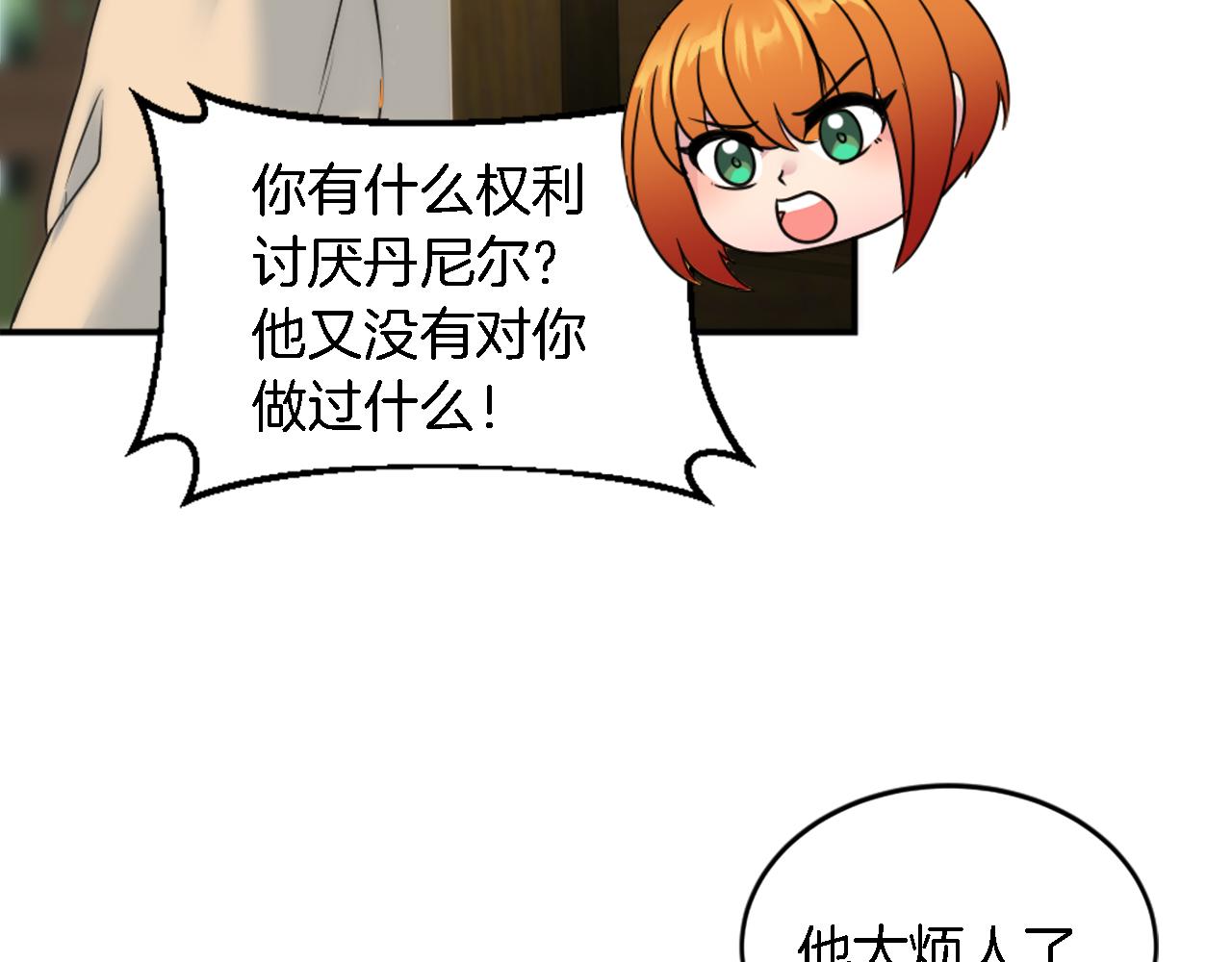 第94话 帕莫拉不见了(1/4)-第94话