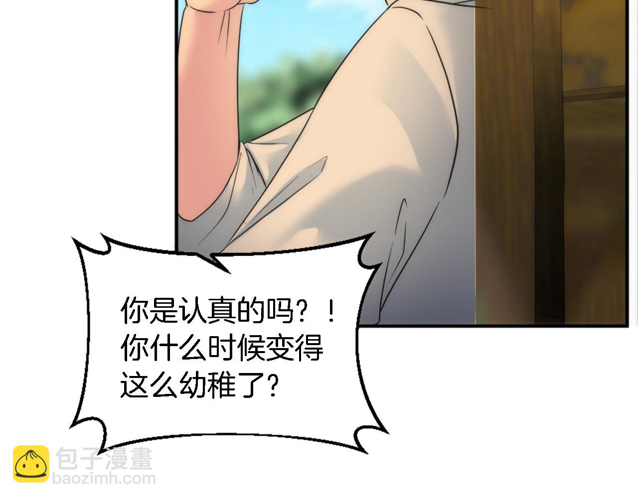第94话 帕莫拉不见了(1/4)-第94话