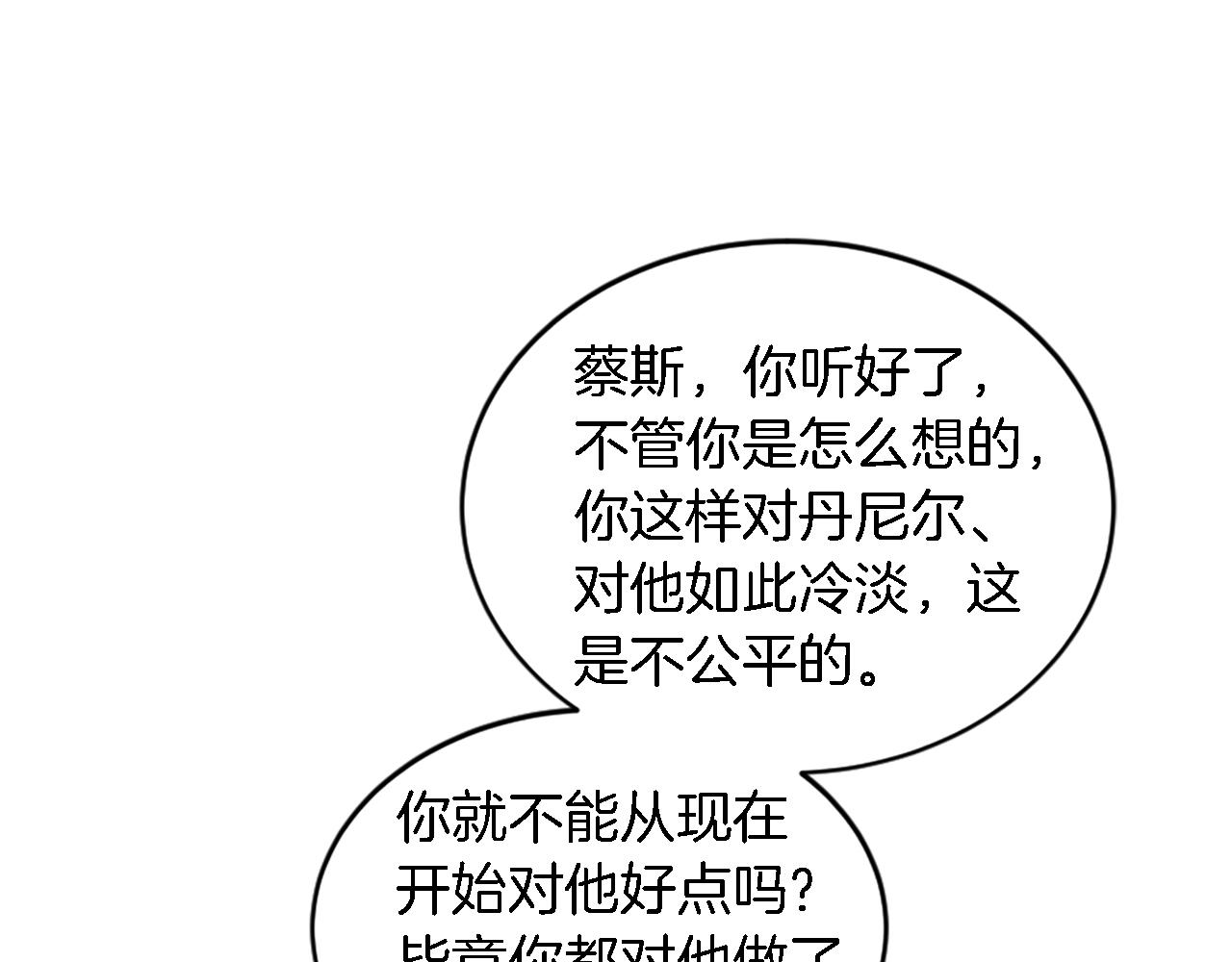 第94话 帕莫拉不见了(1/4)-第94话
