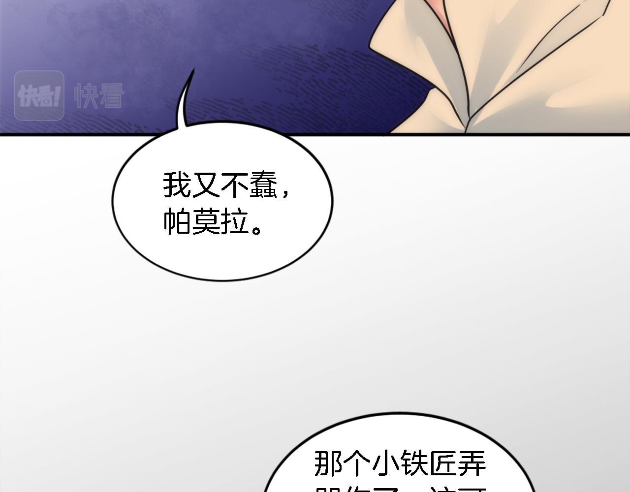 第94话 帕莫拉不见了(1/4)-第94话