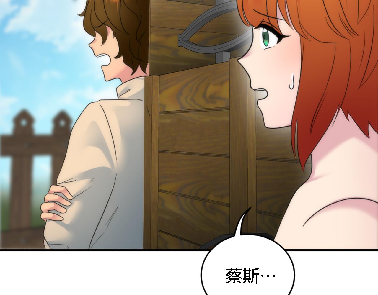 第94话 帕莫拉不见了(1/4)-第94话