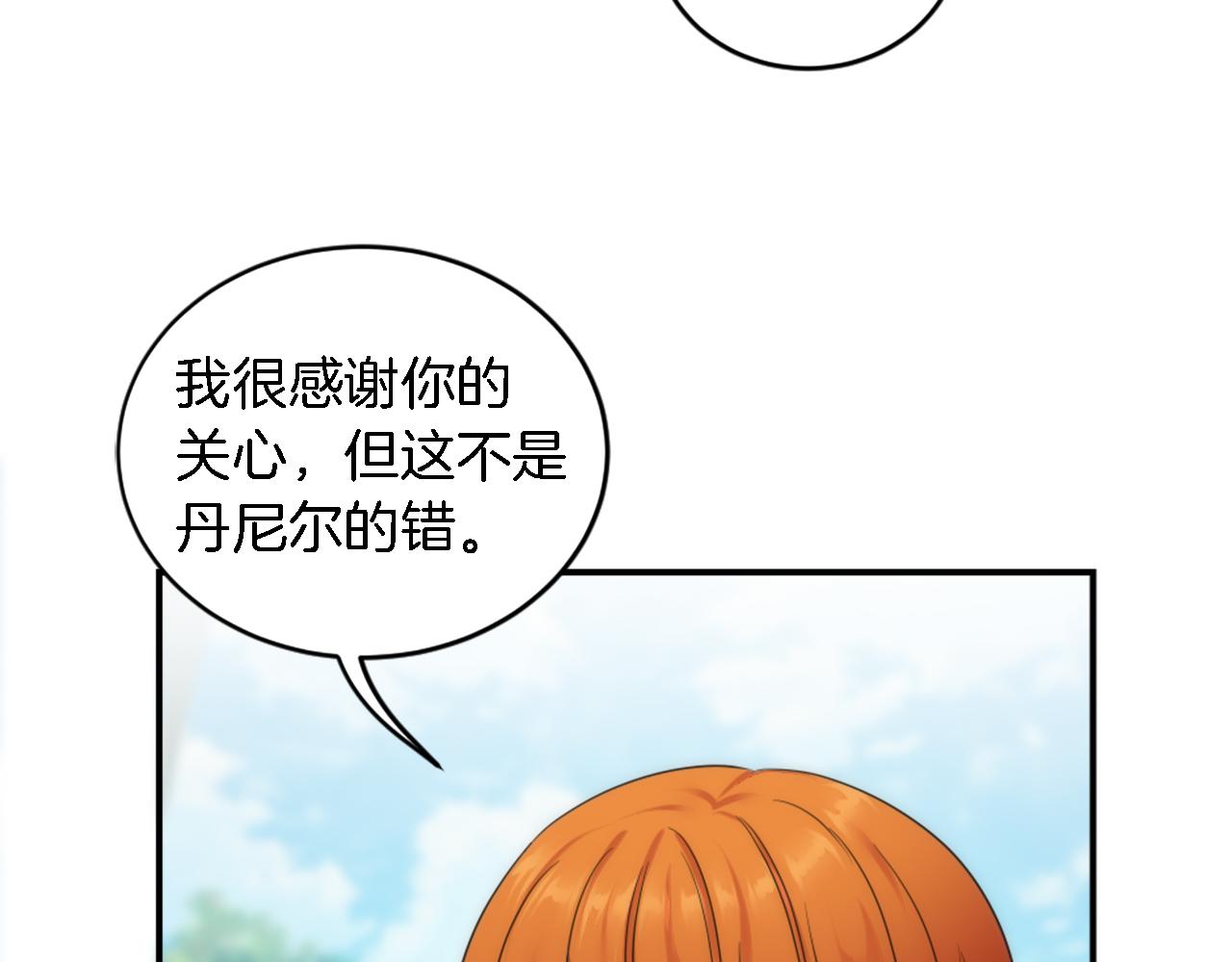 第94话 帕莫拉不见了(1/4)-第94话