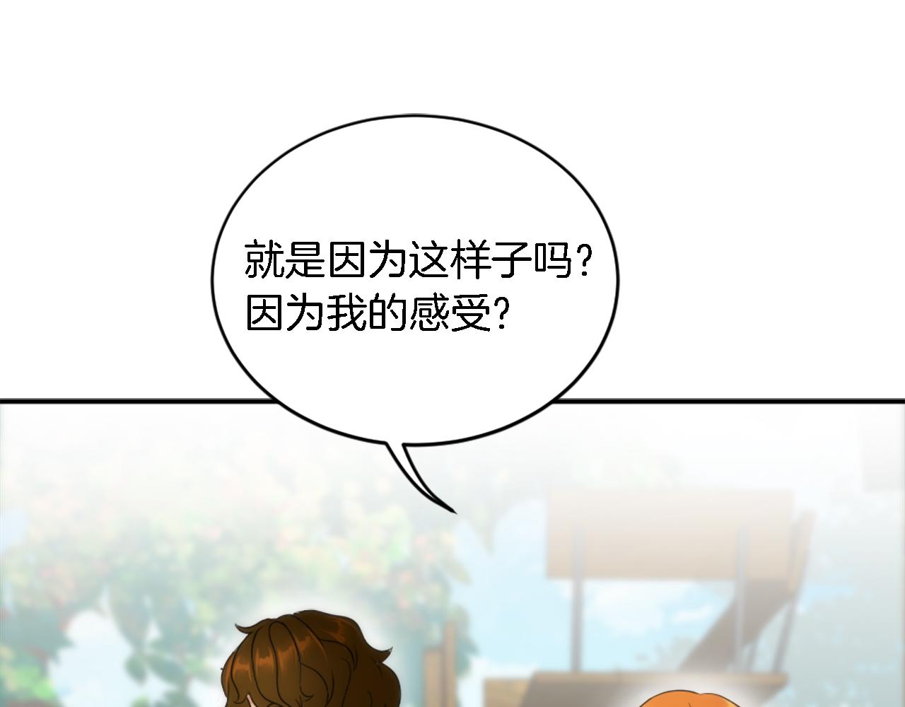 第94话 帕莫拉不见了(1/4)-第94话