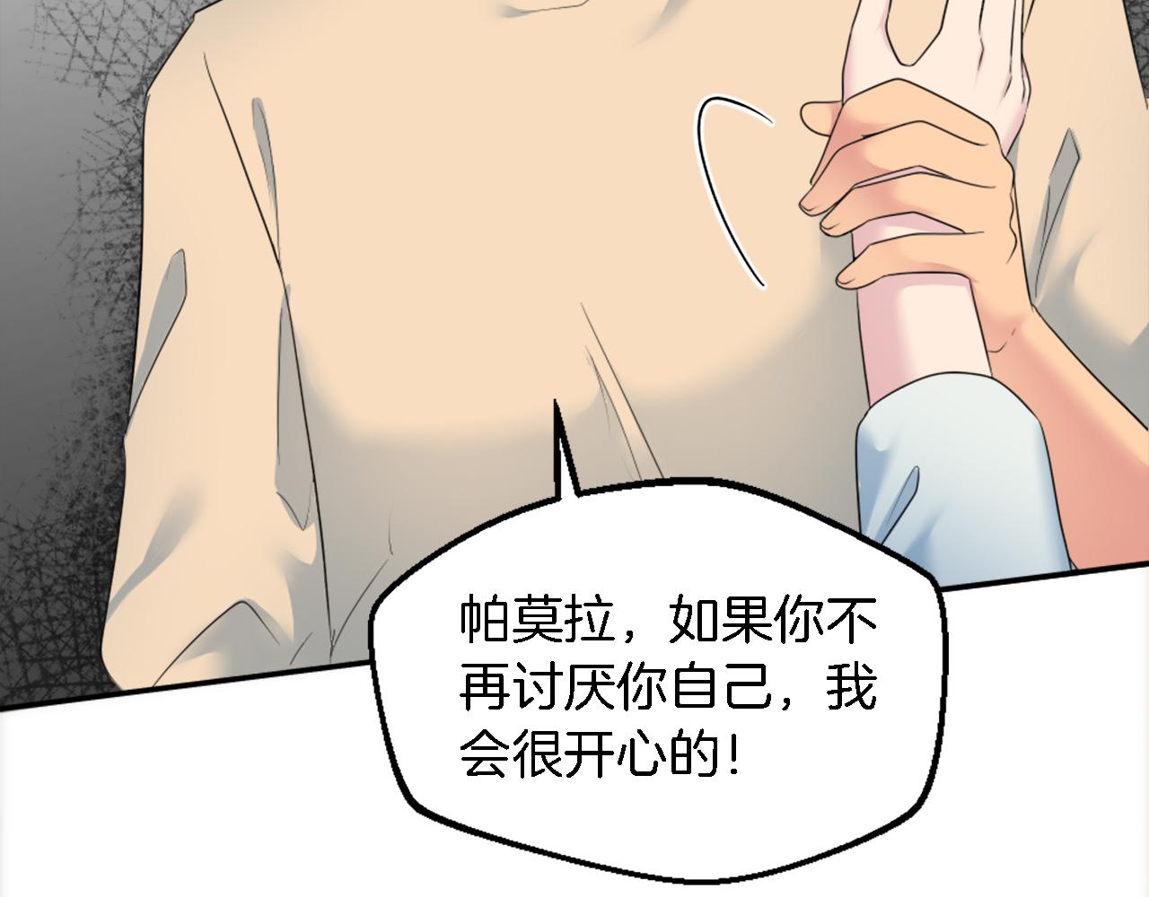 第94话 帕莫拉不见了(1/4)-第94话