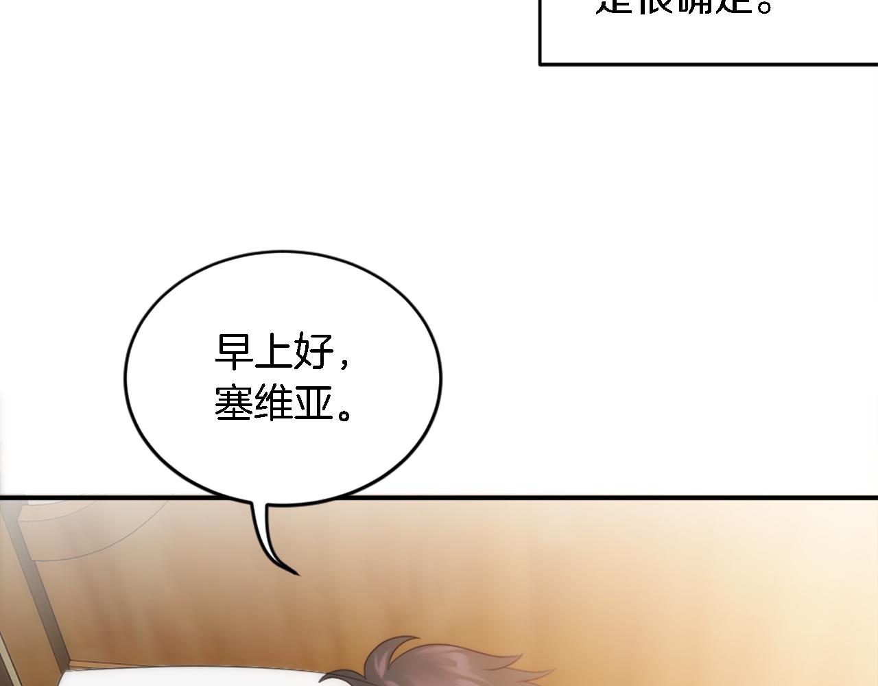 第96话 龙宝宝成功孵化(1/3)-第96话