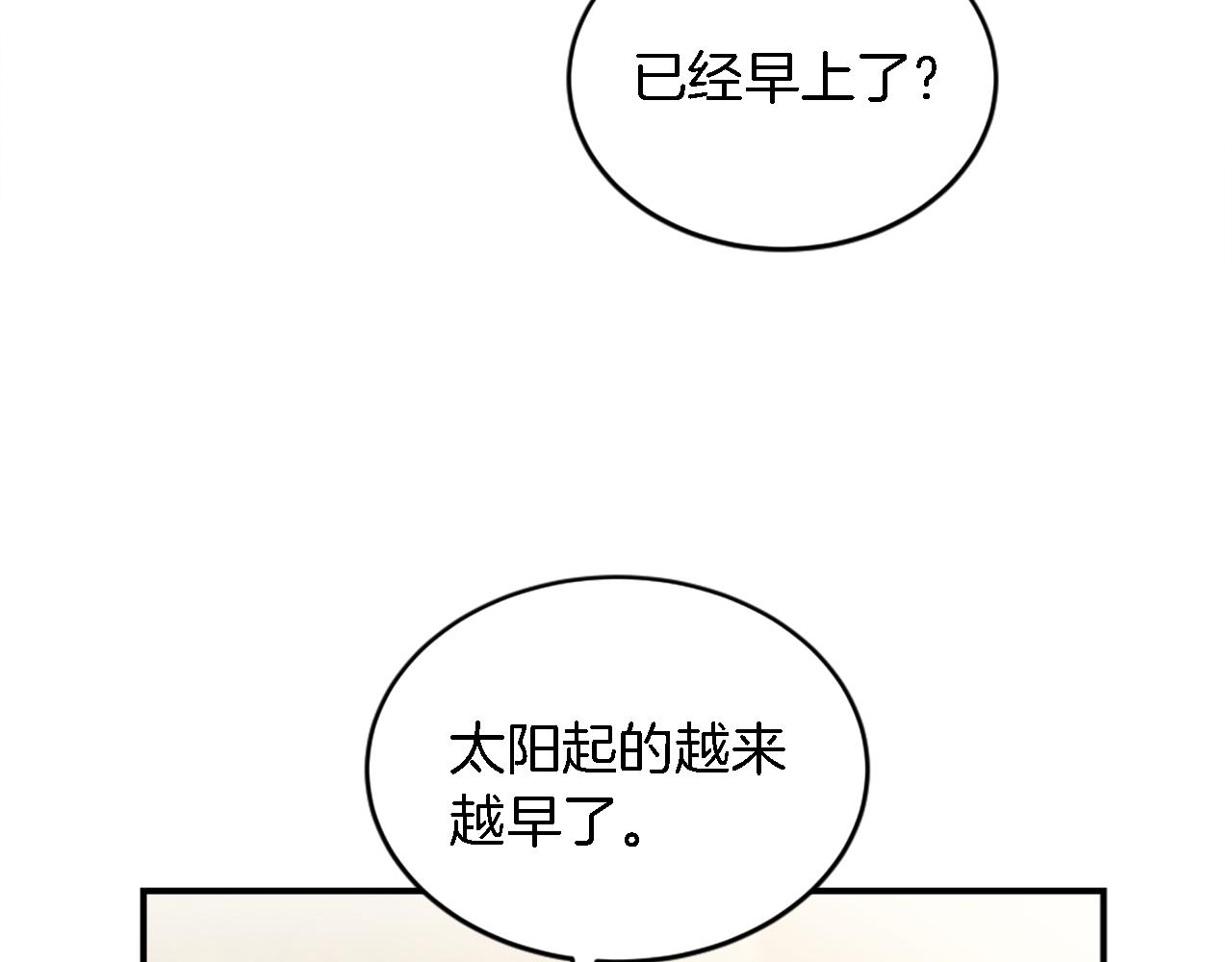 第96话 龙宝宝成功孵化(1/3)-第96话
