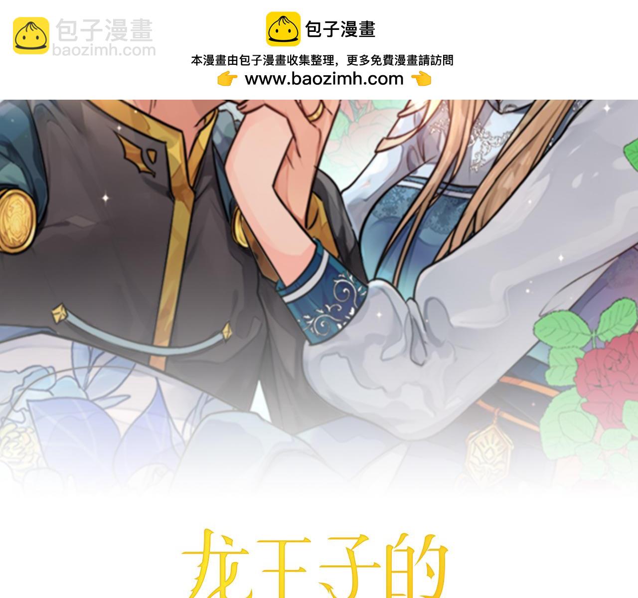 第96话 龙宝宝成功孵化(1/3)-第96话