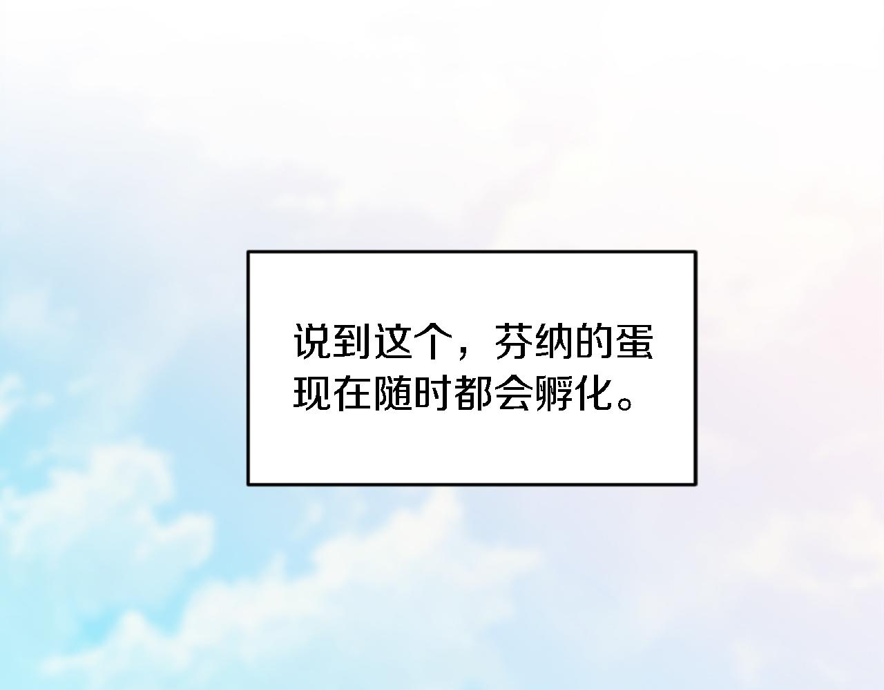 第96话 龙宝宝成功孵化(1/3)-第96话