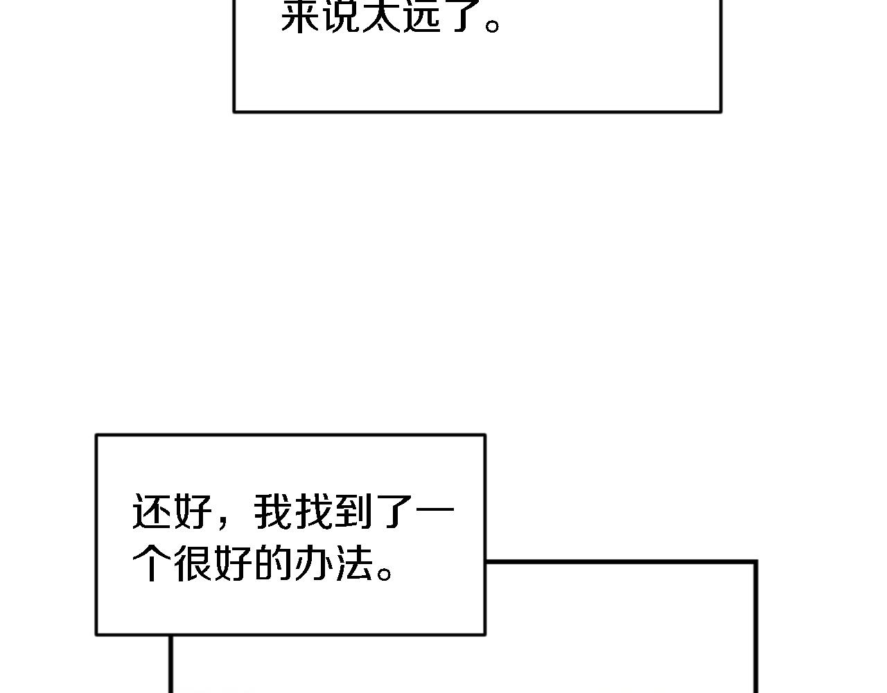第96话 龙宝宝成功孵化(1/3)-第96话