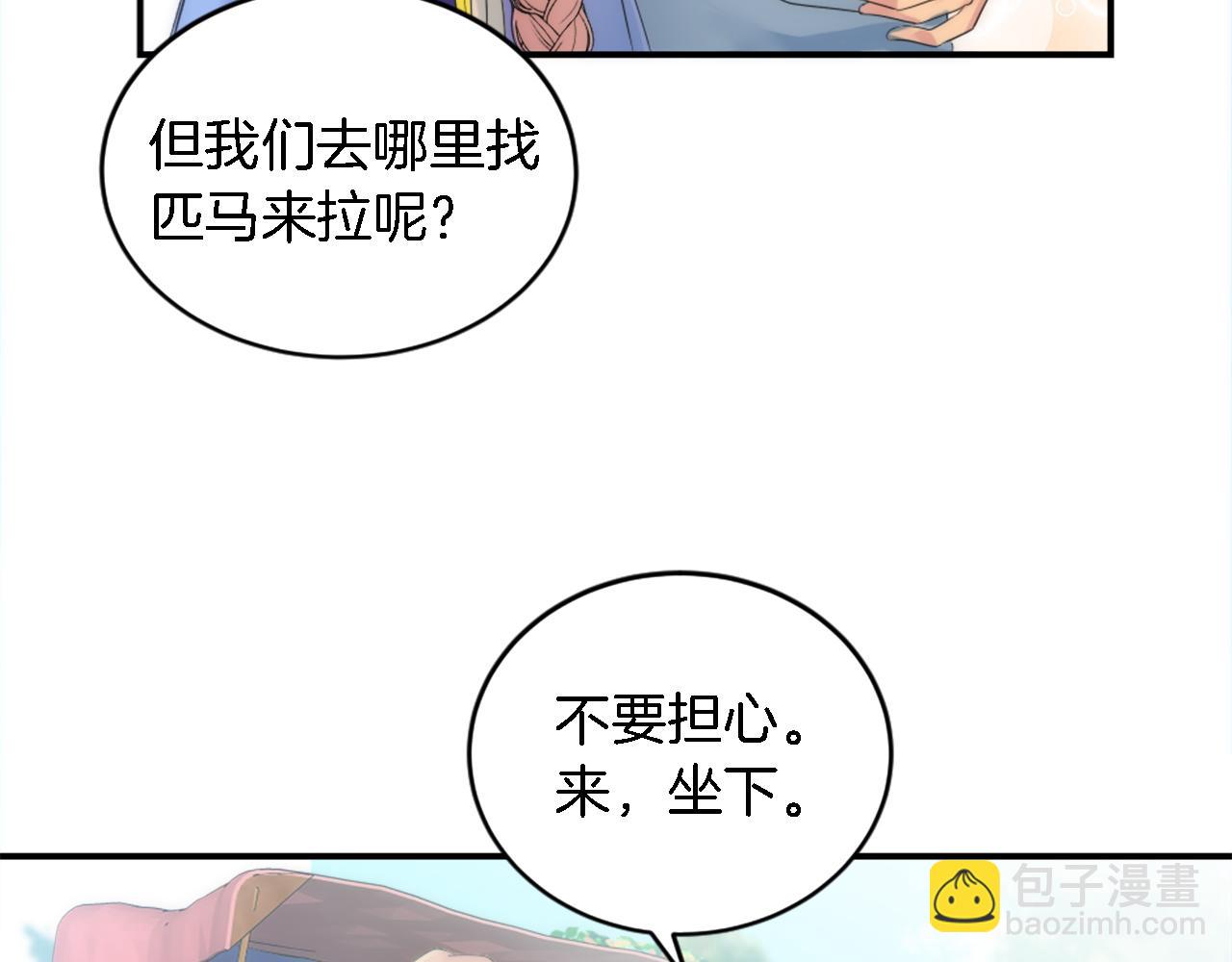 第96话 龙宝宝成功孵化(1/3)-第96话